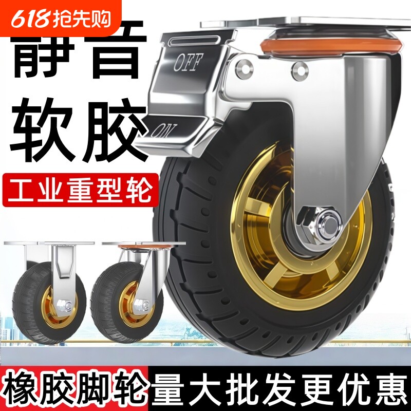 承重脚轮推车轮子万向轮橡胶静音滑轮3456寸平板车拖车重型车轮