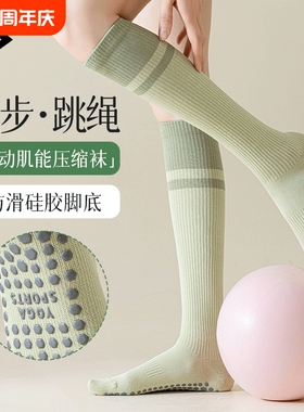 压力袜运动袜女强力瘦腿长筒跑步瑜伽防滑小腿袜女款中筒专业绿色