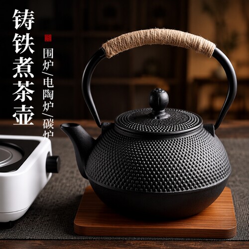 铸铁加厚泡茶壶|超3000次加购