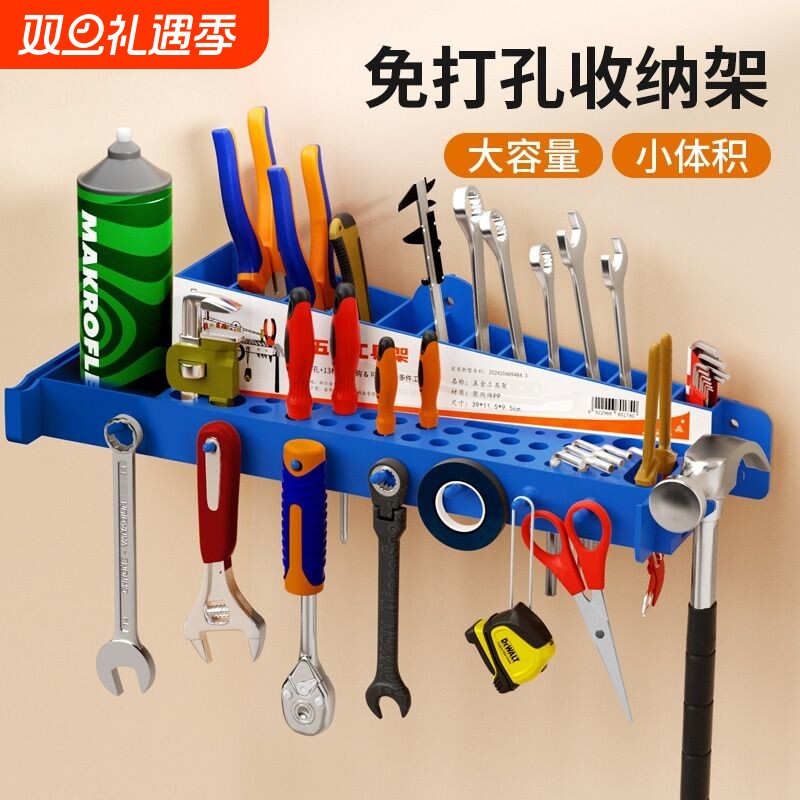 五金工具置物架多功能挂架挂钩免打孔家用工具物料零件架收纳架