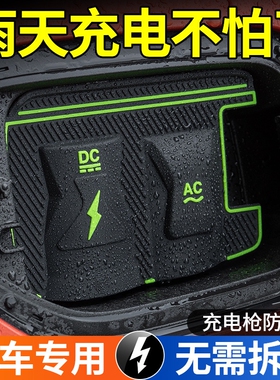 新款专车专用充电枪防雨罩保护防尘挡雨新能源无损挡雨防漏防水盖