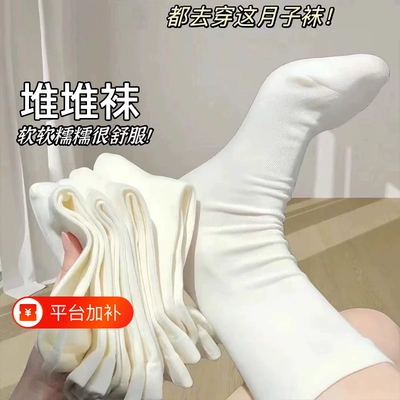 白色堆堆袜子女款春夏！软糯百搭