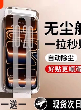 [进口康宁膜]能适16ProMax钢化膜iphone15pro手机xs膜14防摔13不粘指纹12高清11防窥plus磨砂X贴膜XR