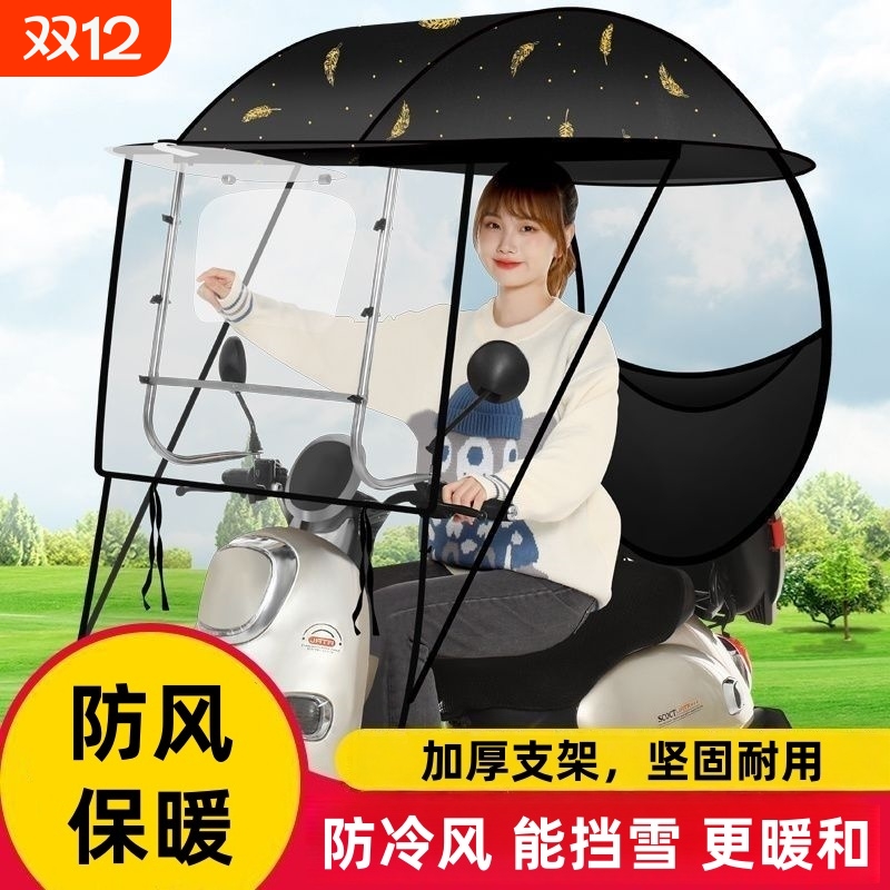 电动电瓶车雨棚新款篷蓬保暖防雨挡风罩摩托车遮阳伞可拆安全雨伞