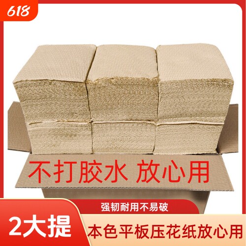 本色平板卫生纸刀切纸厕纸草纸手纸厕所纸家用商用宠物用纸批发