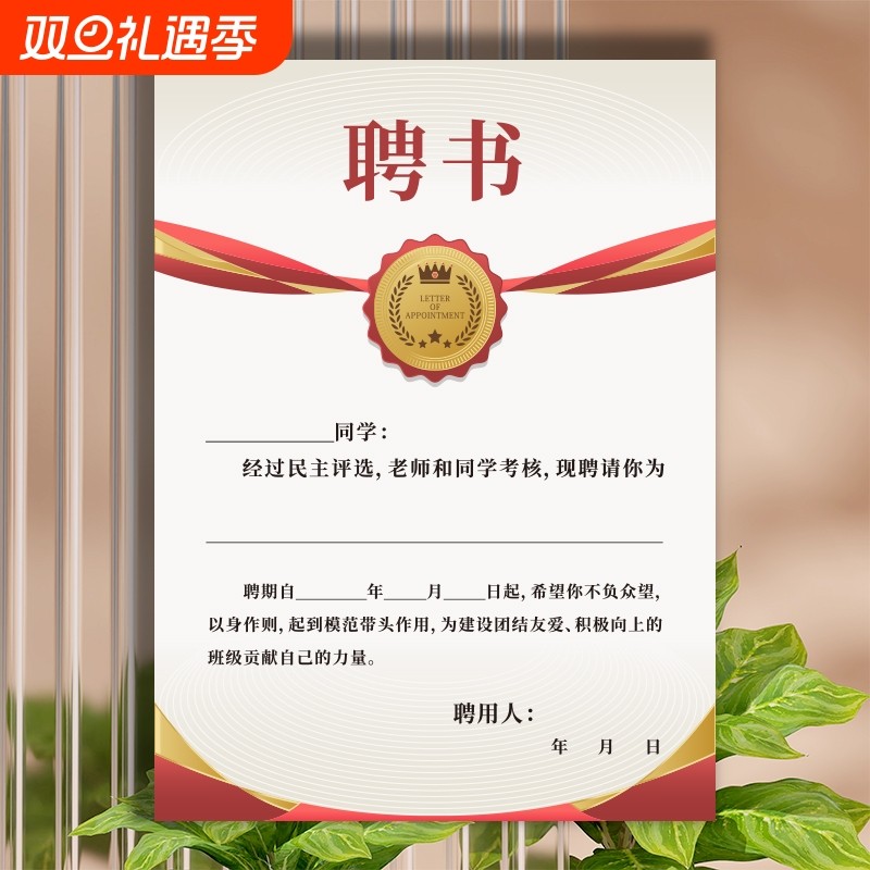 加厚款聘书证书|超1000次加购