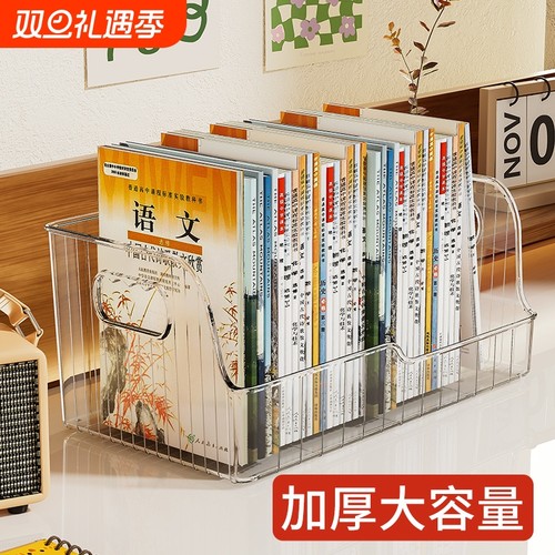 书本收纳架桌面透明亚克力立架书架学生教室置物架儿童装绘本神器