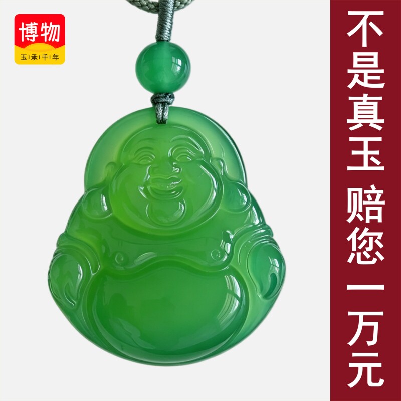 送证书翡翠色帝王绿玉髓玛瑙弥勒佛大肚佛公玉石吊坠送礼物90041