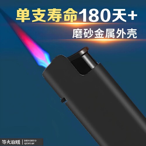 防风打火机磨砂金属防爆充气耐用家用批发火机红焰火焰点火超大