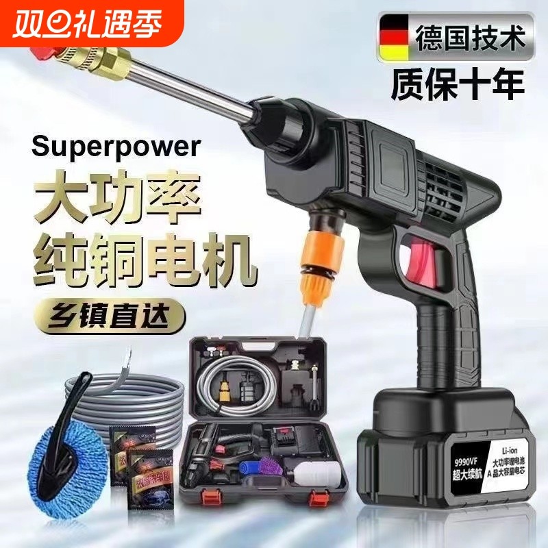 无线高压洗车水枪家用洗车机充电喷水枪便携式大功率锂电池洗车枪