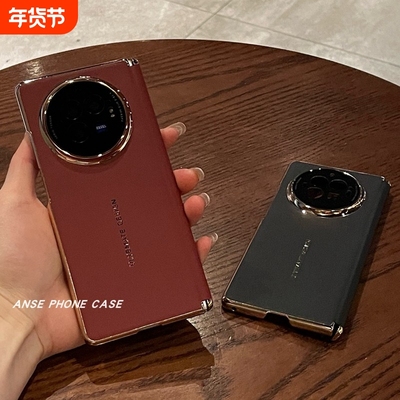 适用vivoxfold3折叠屏手机壳新款电镀高档素皮xfold5中轴保护外壳男女vivoxfold3pro超薄全包防摔保护套奢华