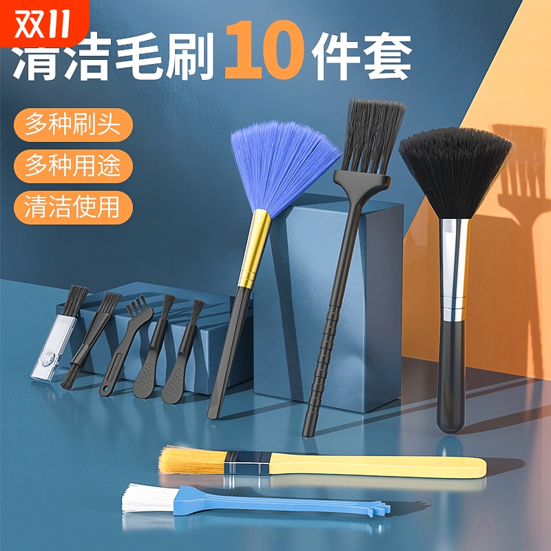 键盘刷清洁工具键盘神器清洁刷手机听筒缝隙灰尘清理灰尘工具毛刷扫灰台式风扇机箱除尘剃须刀清理小刷子