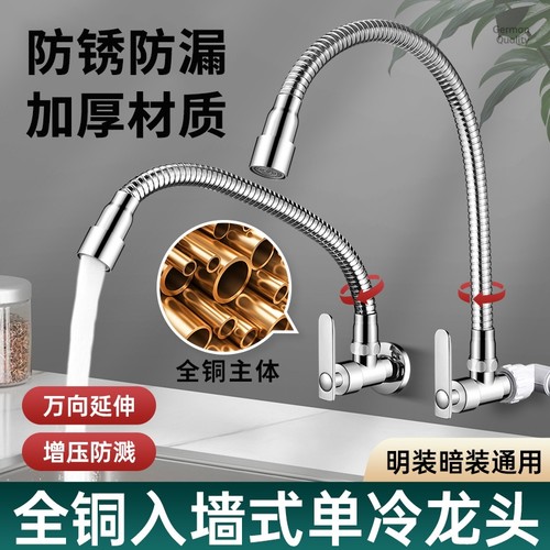 厨房单冷水龙头入墙式洗菜盆万向可旋转防溅水明装阳台拖把池专用