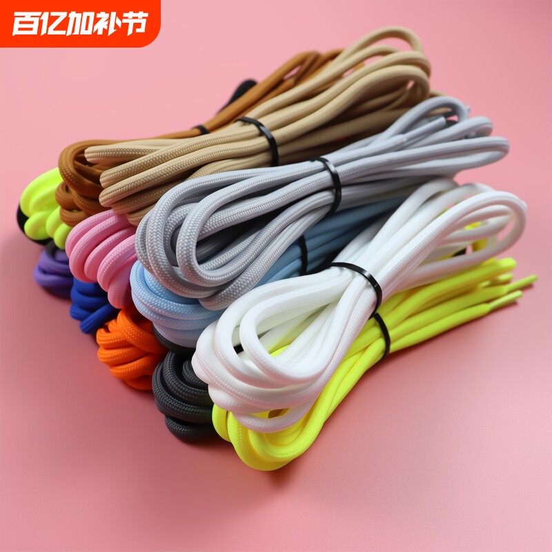 运动鞋带男款圆绳女篮球鞋椰子鞋350老爹鞋休闲鞋圆形粗灰黑白色