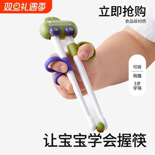 BBC儿童筷子虎口筷辅助学习练习训练筷宝宝幼儿专用2 3 6岁abs