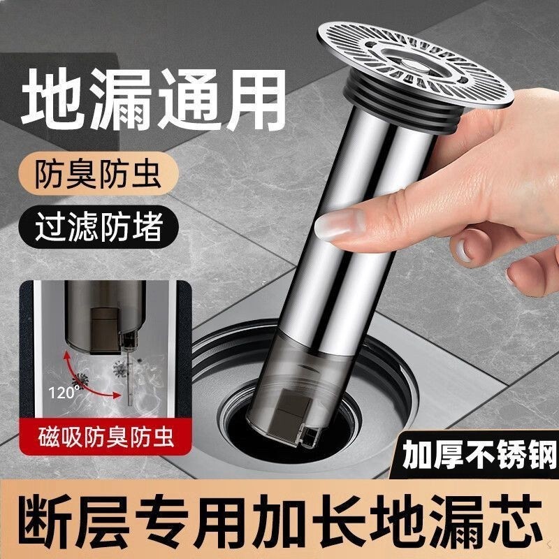 断层加长地漏芯卫生间下水延长管防臭修复神器内芯滤网排水防虫