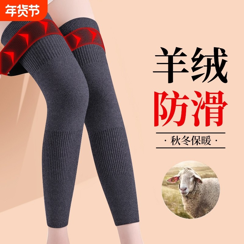加长羊绒护膝盖套男士女士老寒腿关节保暖防滑专用防寒秋冬不下滑,个人护理/保健/按摩器材,保健护具(护腰/膝/腿/颈),淘宝优惠券,粉丝福利购,淘宝优惠卷