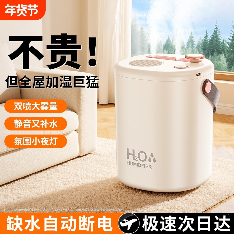2026新款无线加湿器家用静音卧室床头usb充电大雾量喷雾化器孕妇婴儿办公室桌面宿舍学生女生礼物,3C数码配件,USB加湿器,淘宝优惠券,粉丝福利购,淘宝优惠卷