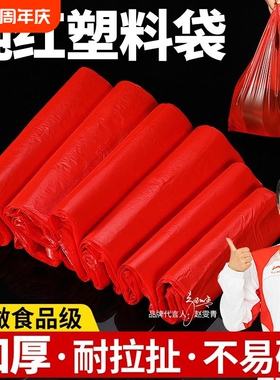 加厚红色塑料袋果蔬袋超市手提袋果蔬购物打包袋背心袋批发方便袋