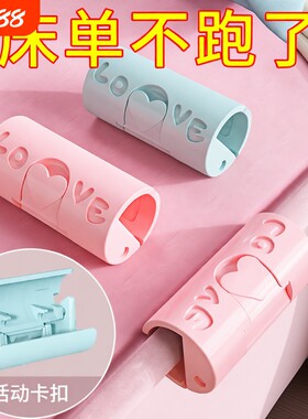 床单固定器防跑神器防滑夹子无针床罩夹被子被单被罩扣卡扣隐形