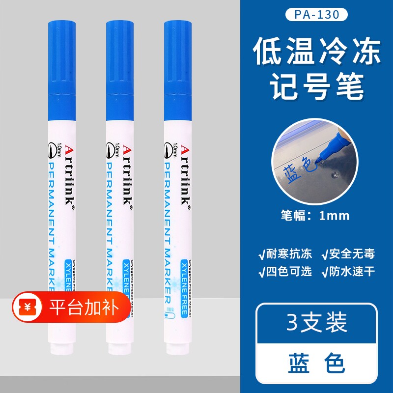 储奶袋记号笔冰箱冷冻食品级马克笔防水防冻不掉色速干母乳保鲜袋黑色白色包装袋细头标记安全无毒油性蓝色
