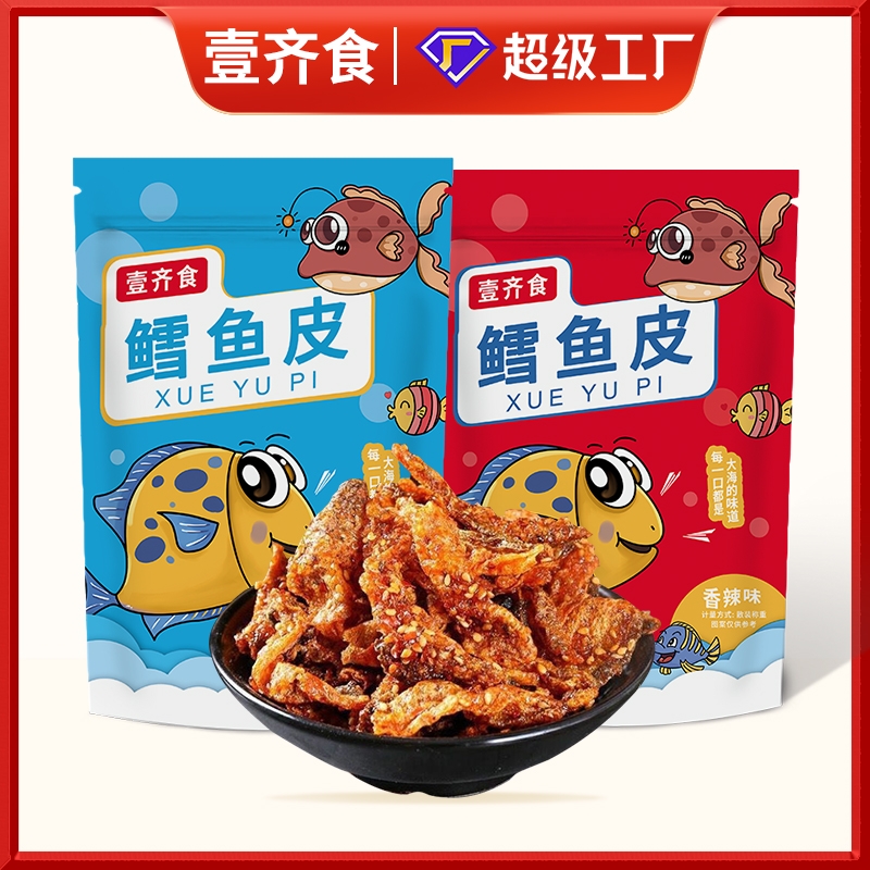 即食香辣鱼皮脆零食500g大包装麻辣鱼皮干蜜汁甜辣鳕鱼皮海鲜小吃