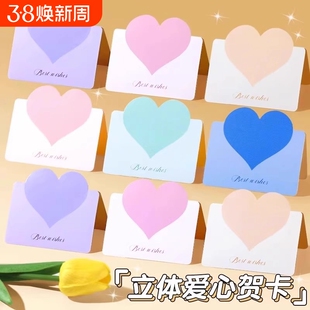 立体爱心贺卡明信片可手写折叠心愿卡节日幼儿园鼓励手工小卡片祝福留言卡生日情人节母亲节ins风对折开学