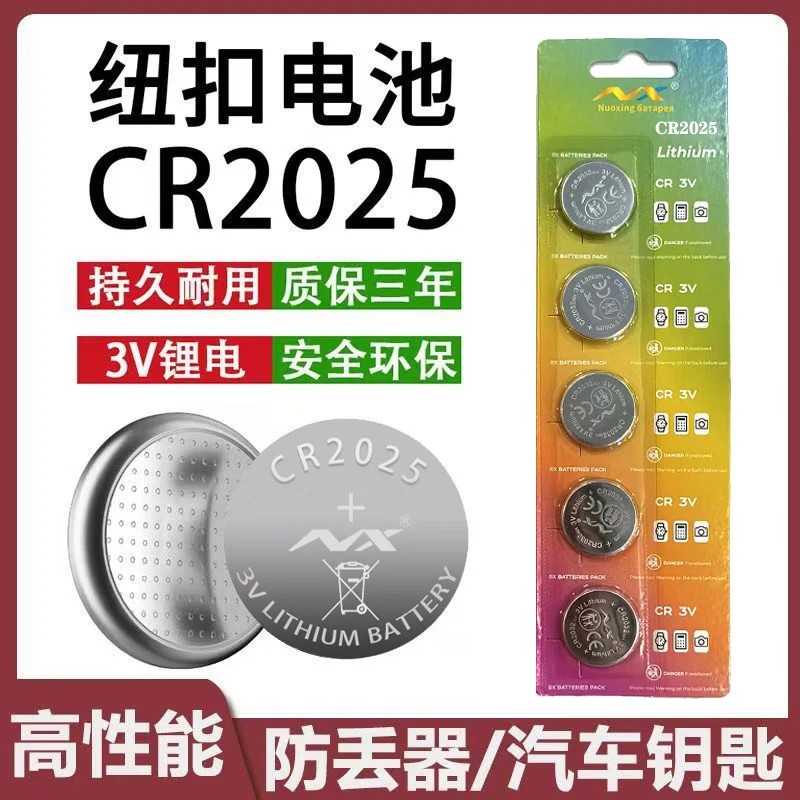 CR2032 1 CR2032Ŧ�۵��3V����������CR2025����Կ��ң������������Ѫ���ǵ��ӳӼ���