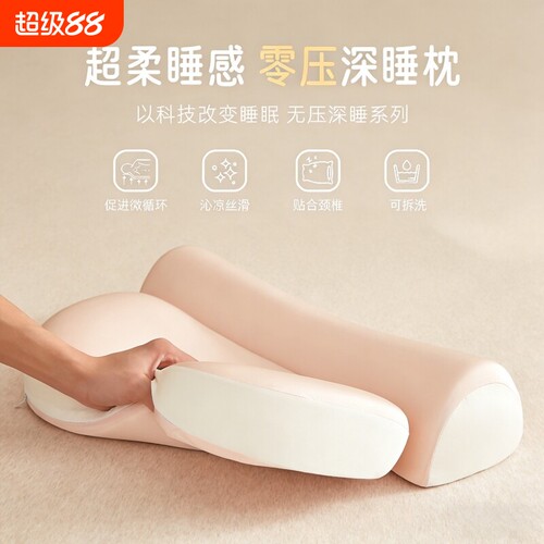深睡零压慢回弹记忆棉颈椎枕护颈椎助睡眠颈椎病专用牵引反弓枕头