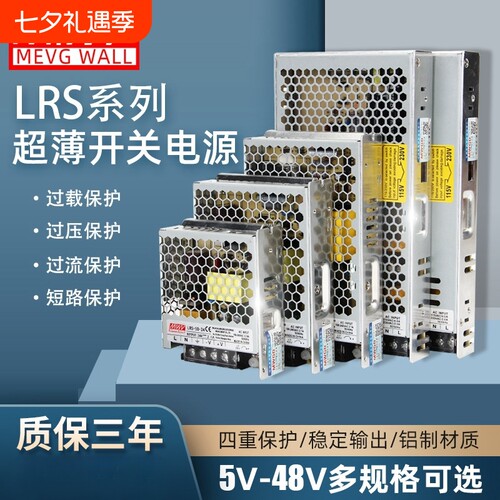 LRS开关电源350W24V|158人收藏
