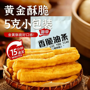 脆皮油条复配膨松剂无铝害家用快速炸香脆烘焙材料小包装