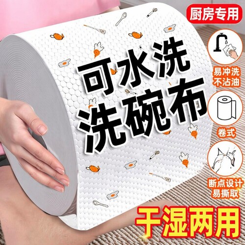 厨房专用干湿两用吸水纸巾卷式