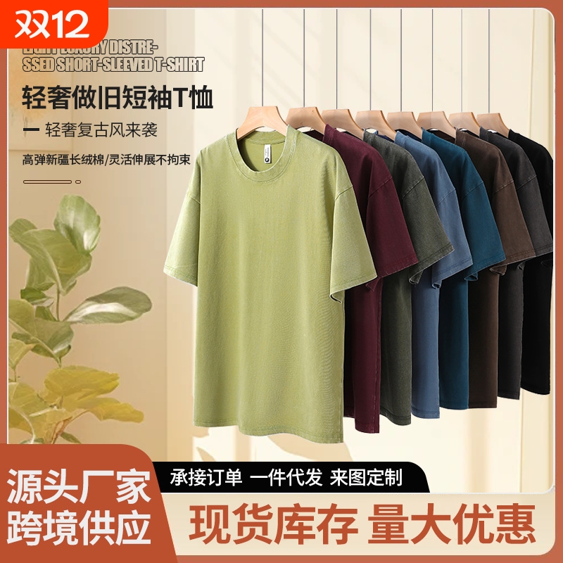 2025水洗做旧t恤280克重磅t恤圆领落肩款短袖欧码美版复古t恤