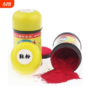 鞋粉翻毛皮磨砂粉麂皮绒面雪地靴博肯鞋清洁护理剂鞋油打理补色粉