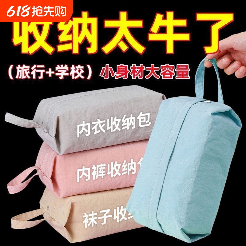 整理便携内衣收纳包收纳袋内裤手提防水化妆品袜子包包旅行行李箱