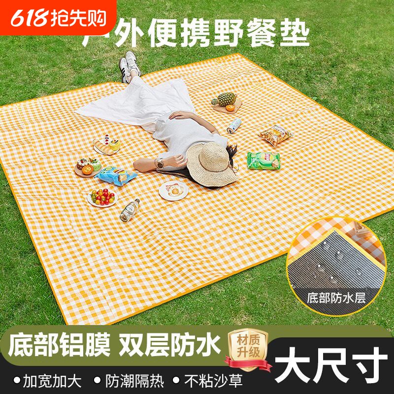加厚野餐垫防潮垫户外地垫便携户外露营野炊防水春游帐篷草坪坐垫