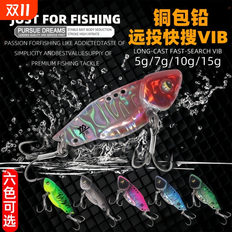 薄背大瓦vib路亚饵翘嘴鳜鱼假饵微物套装淡海水全套亮片远投铁板