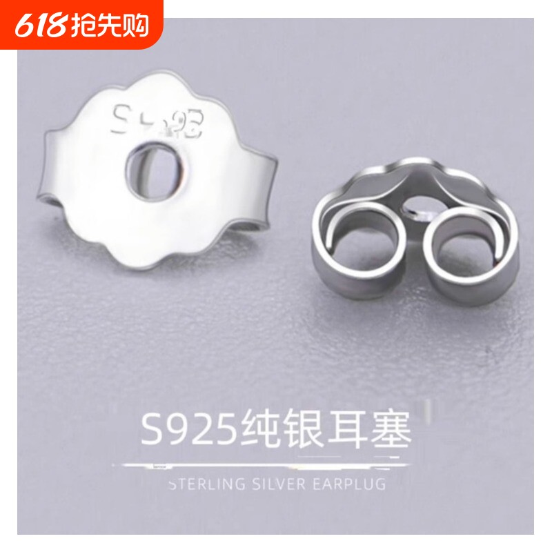 s925纯银耳堵耳扣耳拖耳环耳塞耳钉耳帽耳饰防掉配件925银玫瑰