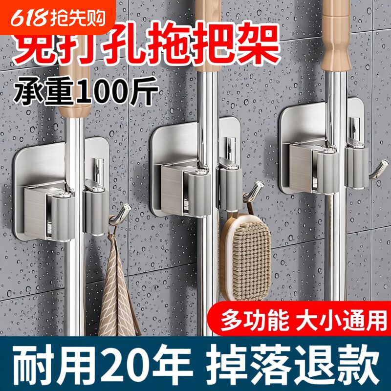 拖把挂钩挂架免打孔壁挂卫生间浴室强力粘胶收纳神器拖把夹卡拖布