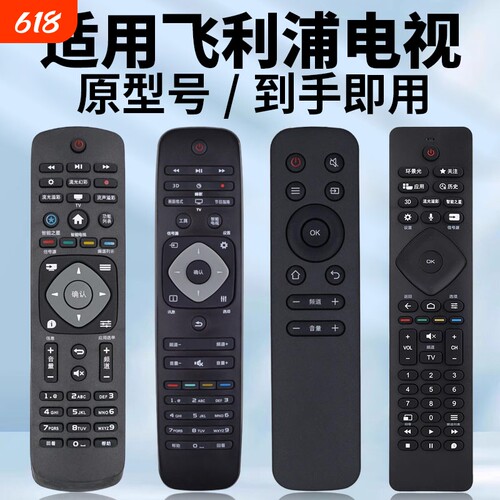 适用philips飞利浦电视机遥控器