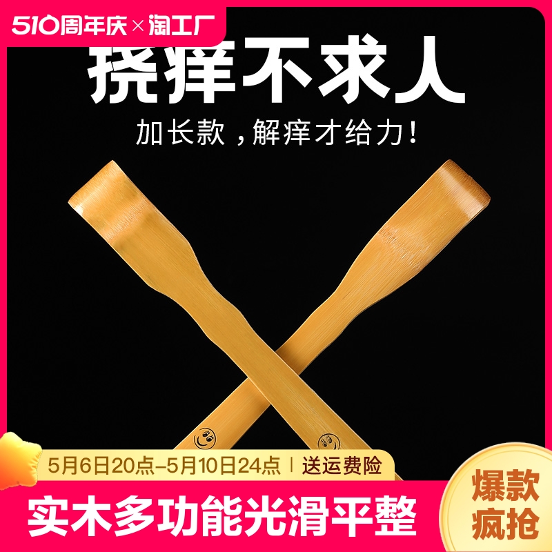 抓背神器痒痒挠抓背器不求人抓痒器背部老头乐挠痒实木多功能竹子