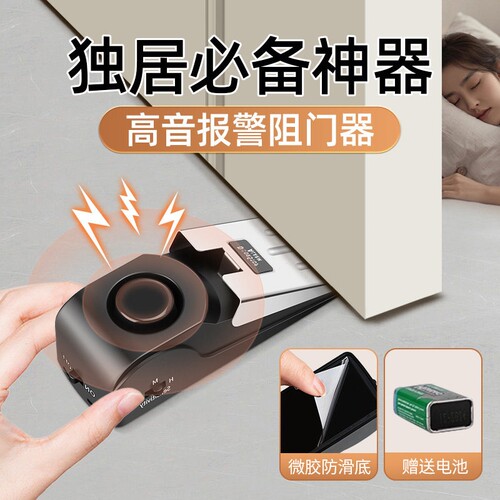 防盗阻门器门阻家用防狼堵抵门器安全锁女生独居酒店报警神器租房
