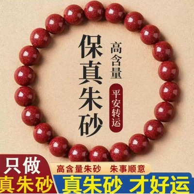 朱砂手串单圈气质显白女本命年