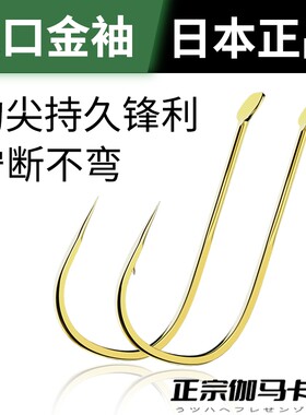 正宗伽马卡兹细地袖鱼钩散装鲤鱼