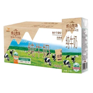 辉山牧场纯牛奶整箱 纯牛奶200ml*24盒*1箱【整箱】