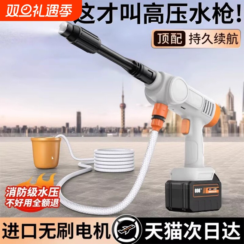 洗车高压水枪家用无线洗车机2025新款增压超强压力锂电池刷车洗地