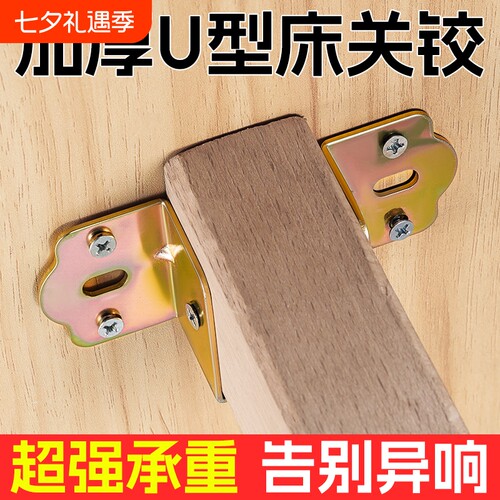 加厚床关铰u形床挡实木床横梁托