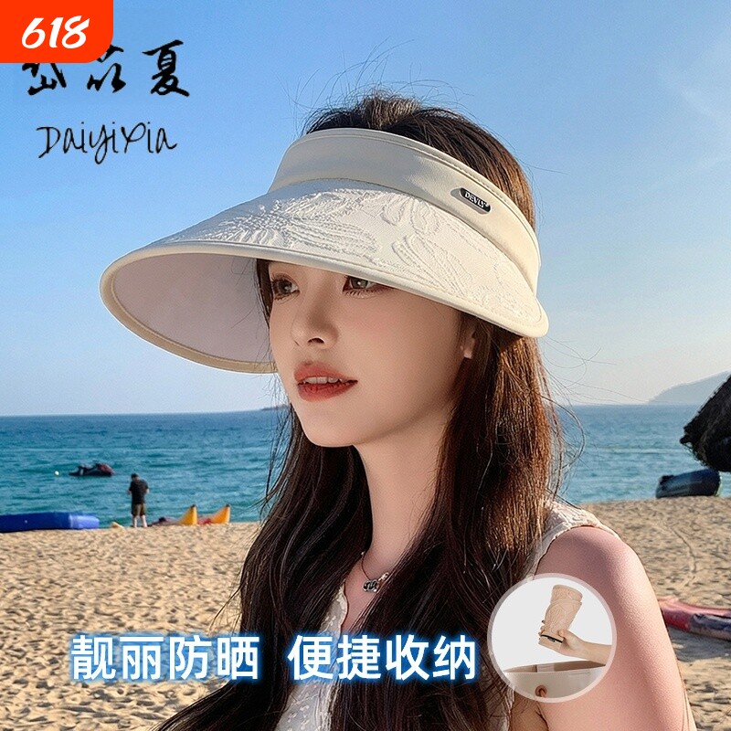 空顶帽夏天防晒防紫外线时尚百搭大帽檐运动遮脸太阳帽子遮阳大檐