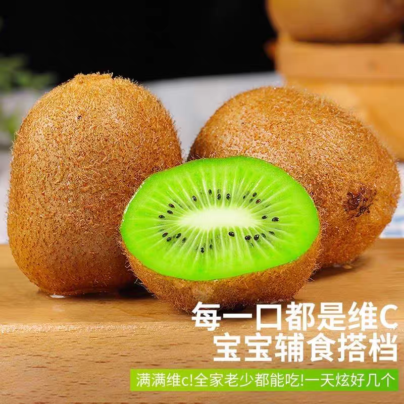 陕西徐香猕猴桃绿心奇异果应当季新鲜即食弥猴桃果农现摘产地直发,水产肉类/新鲜蔬果/熟食,奇异果/猕猴桃,淘宝优惠券,粉丝福利购,淘宝优惠卷