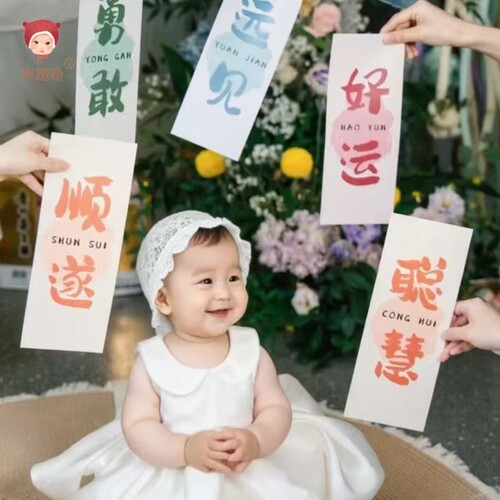 眸趣奇宝宝百天周岁抓周小纸条莫兰迪色抓周道具礼物仪式感生日